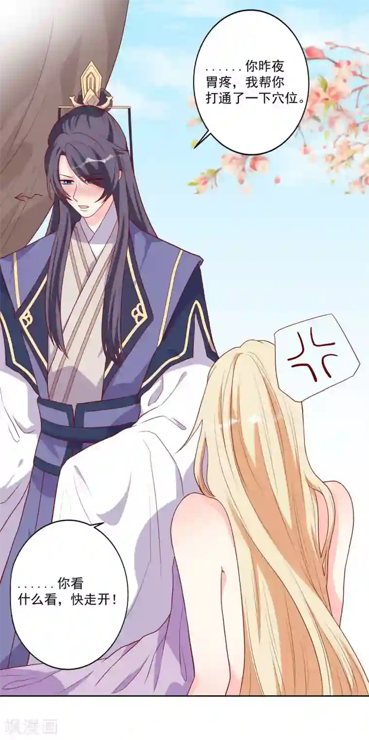 从此王爷不早朝第3话 家里来人了