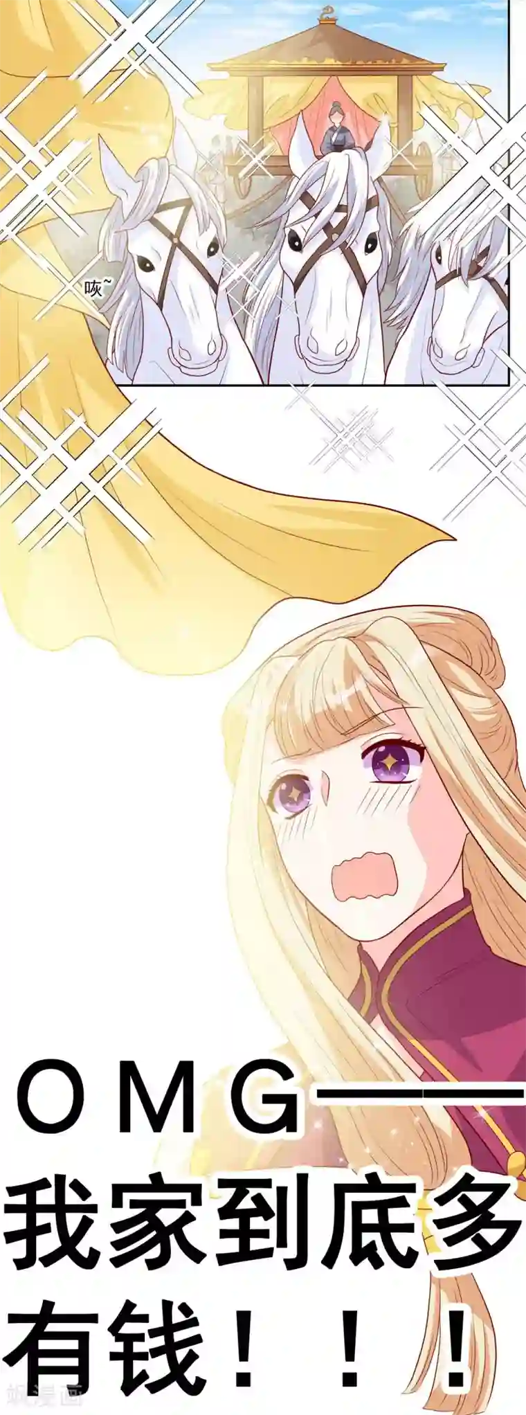 从此王爷不早朝第3话 家里来人了