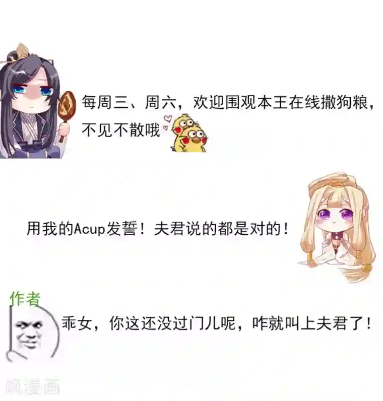 从此王爷不早朝第3话 家里来人了