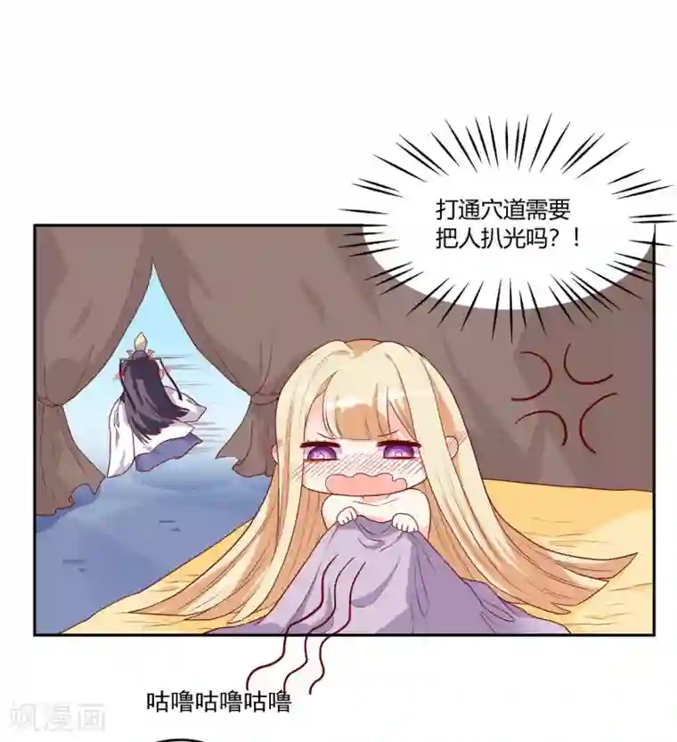 从此王爷不早朝第3话 家里来人了