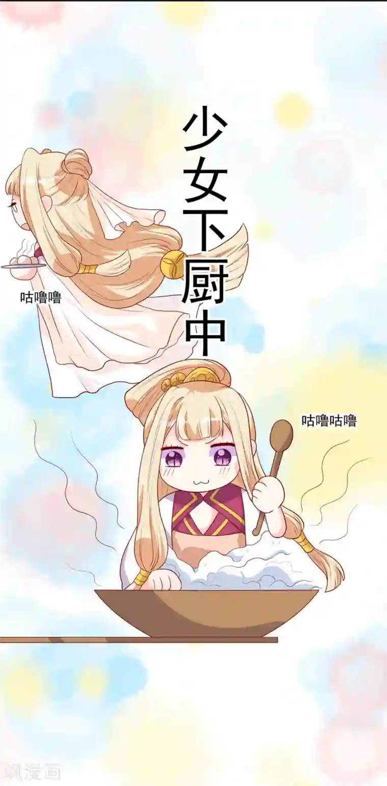 从此王爷不早朝第3话 家里来人了