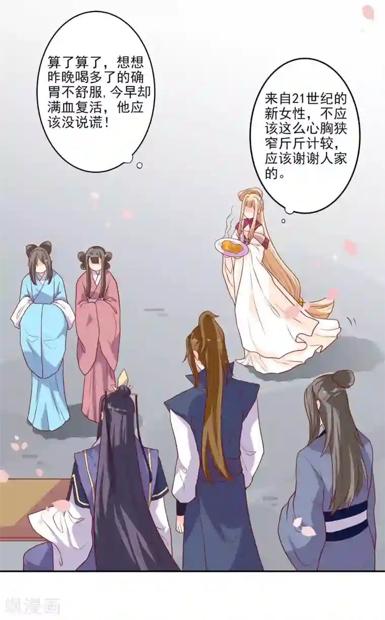 从此王爷不早朝第3话 家里来人了