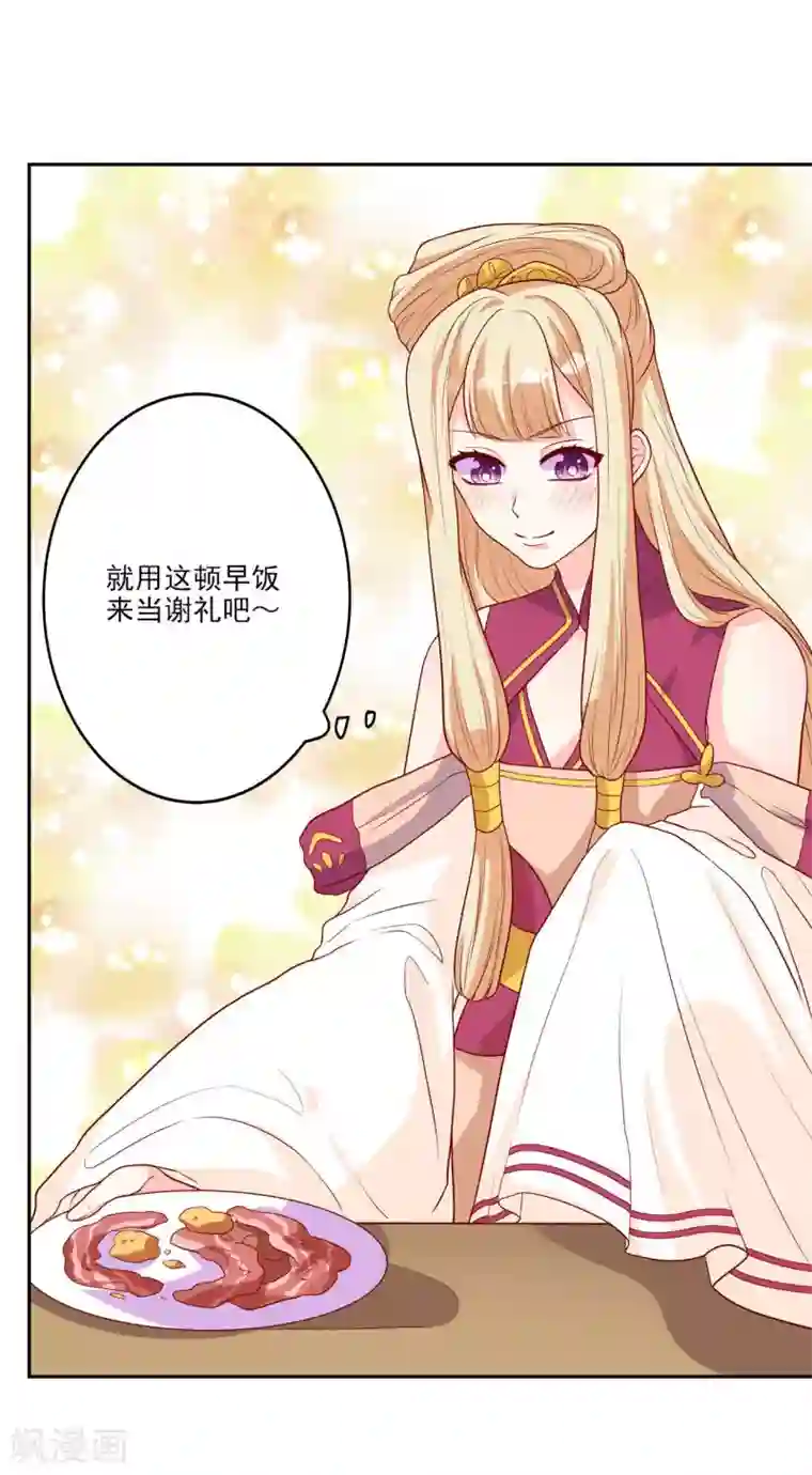 从此王爷不早朝第3话 家里来人了