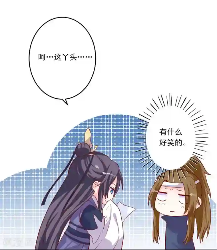 从此王爷不早朝第4话 即刻回京