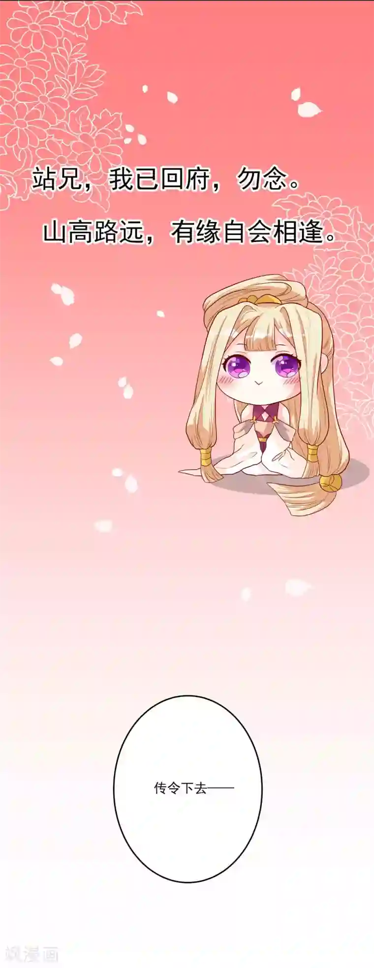 从此王爷不早朝第4话 即刻回京