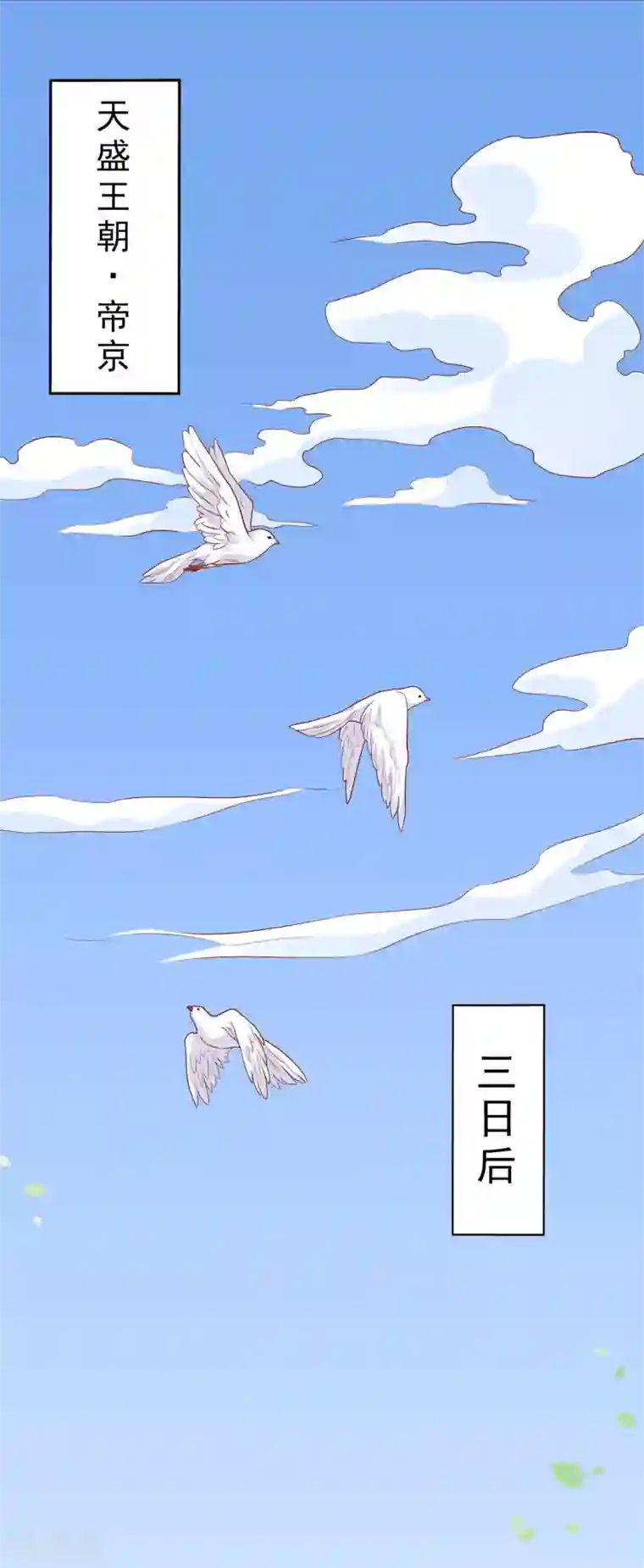 从此王爷不早朝第4话 即刻回京