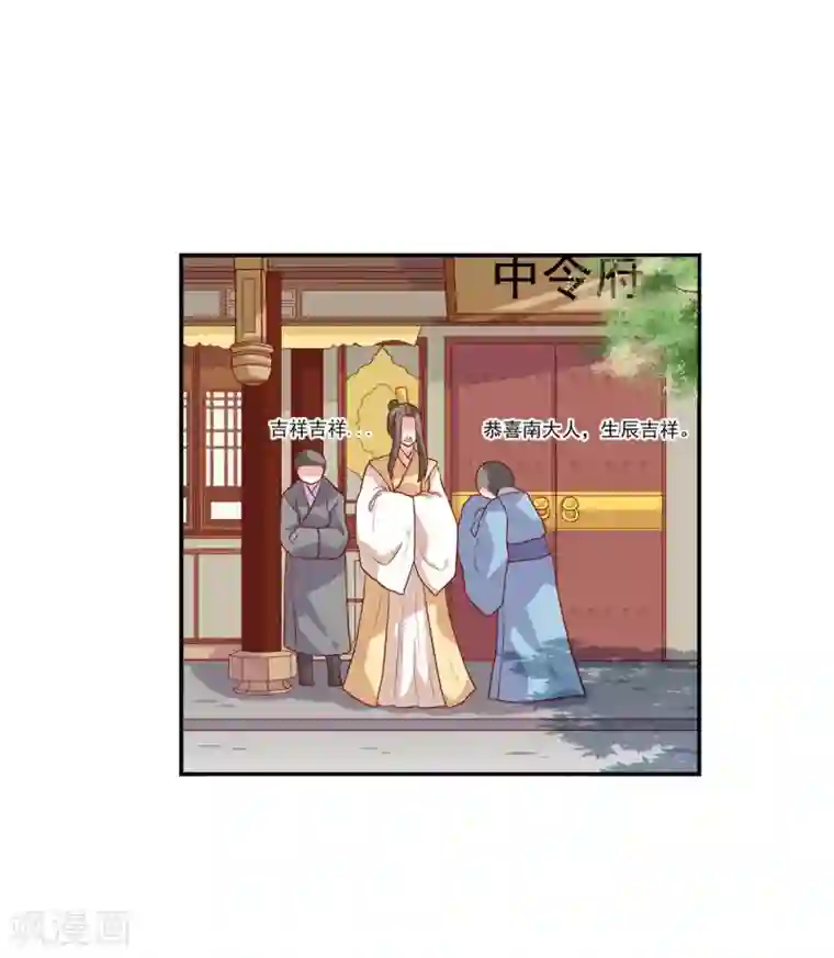 从此王爷不早朝第4话 即刻回京