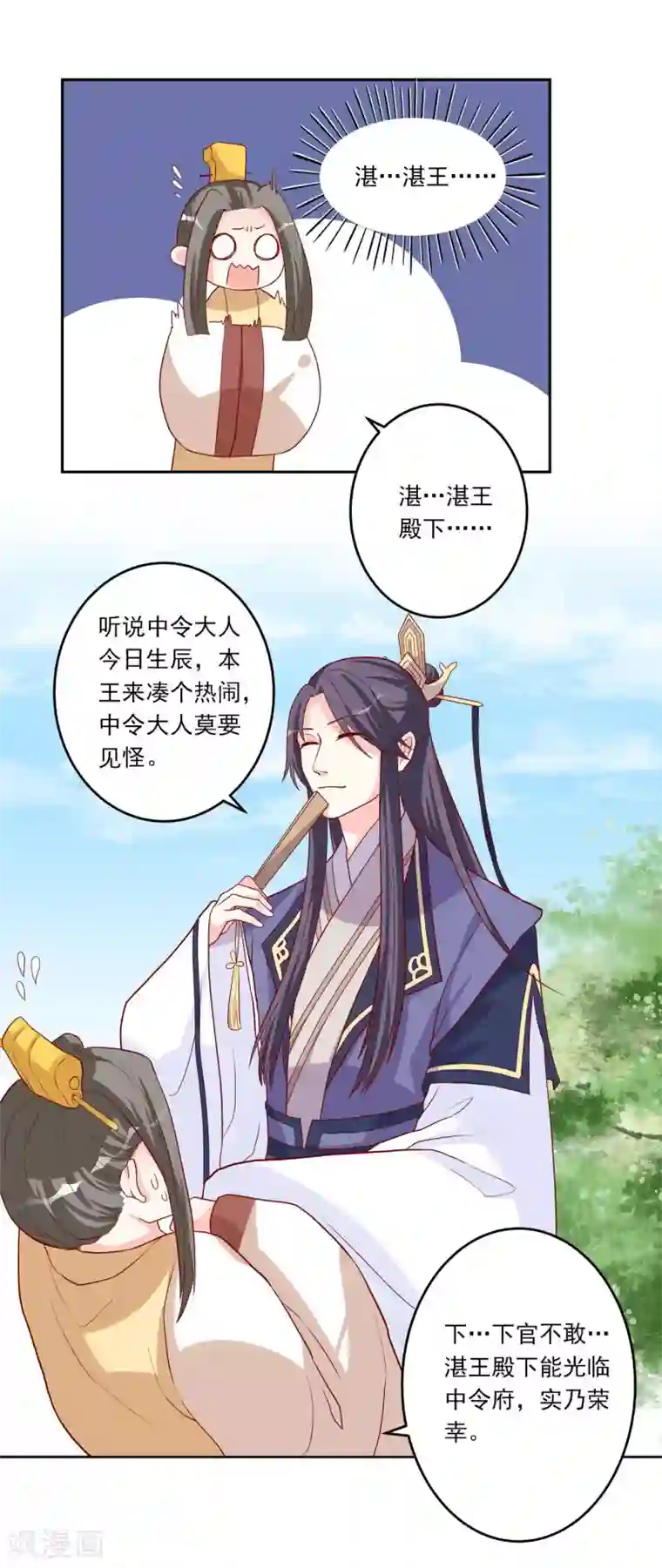 从此王爷不早朝第4话 即刻回京