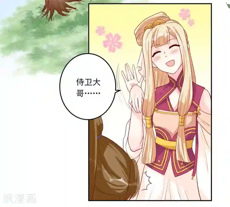 从此王爷不早朝第4话 即刻回京