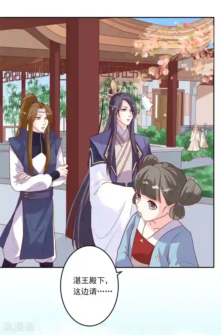 从此王爷不早朝第4话 即刻回京