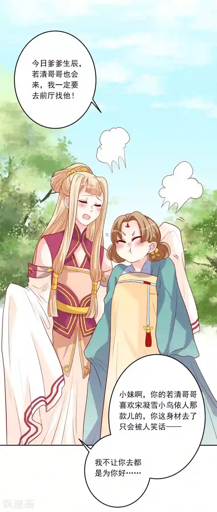 从此王爷不早朝第4话 即刻回京