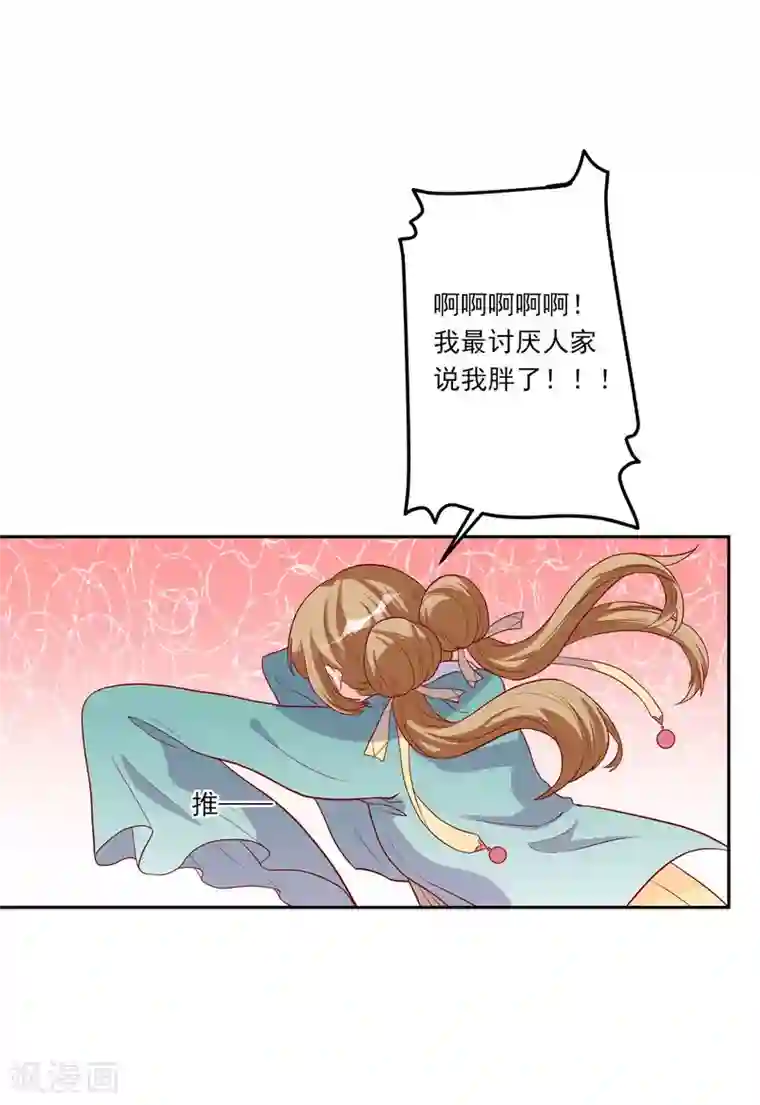 从此王爷不早朝第4话 即刻回京