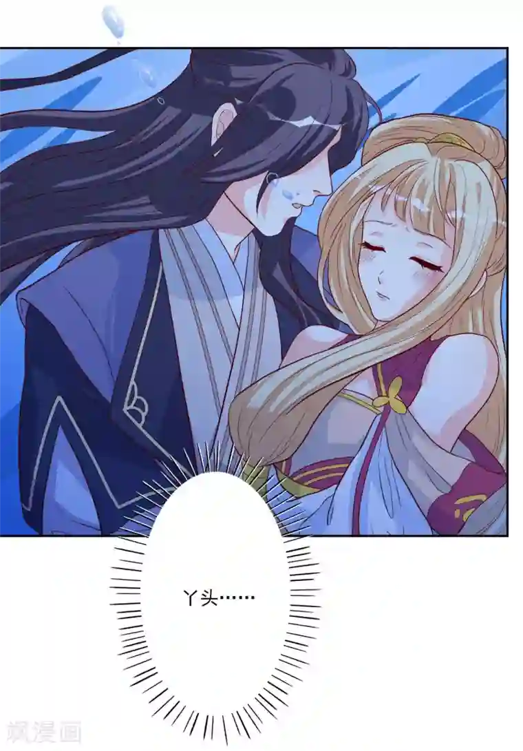 从此王爷不早朝第4话 即刻回京