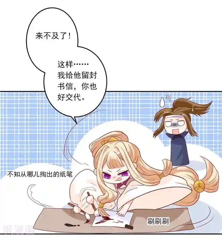 从此王爷不早朝第4话 即刻回京