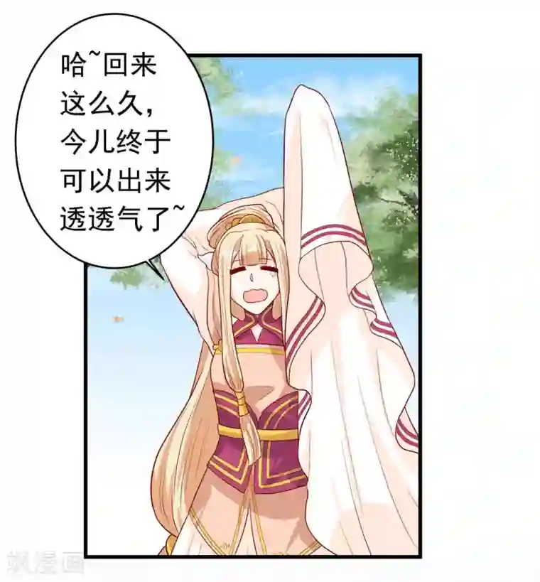 从此王爷不早朝第5话 女人太可怕啦！