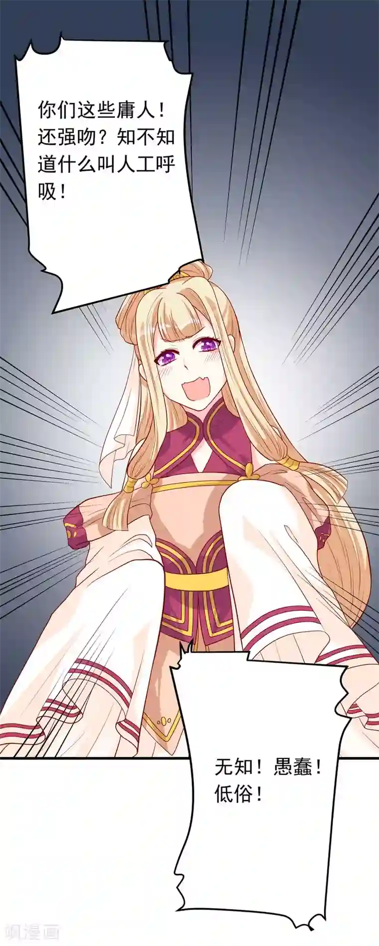 从此王爷不早朝第5话 女人太可怕啦！