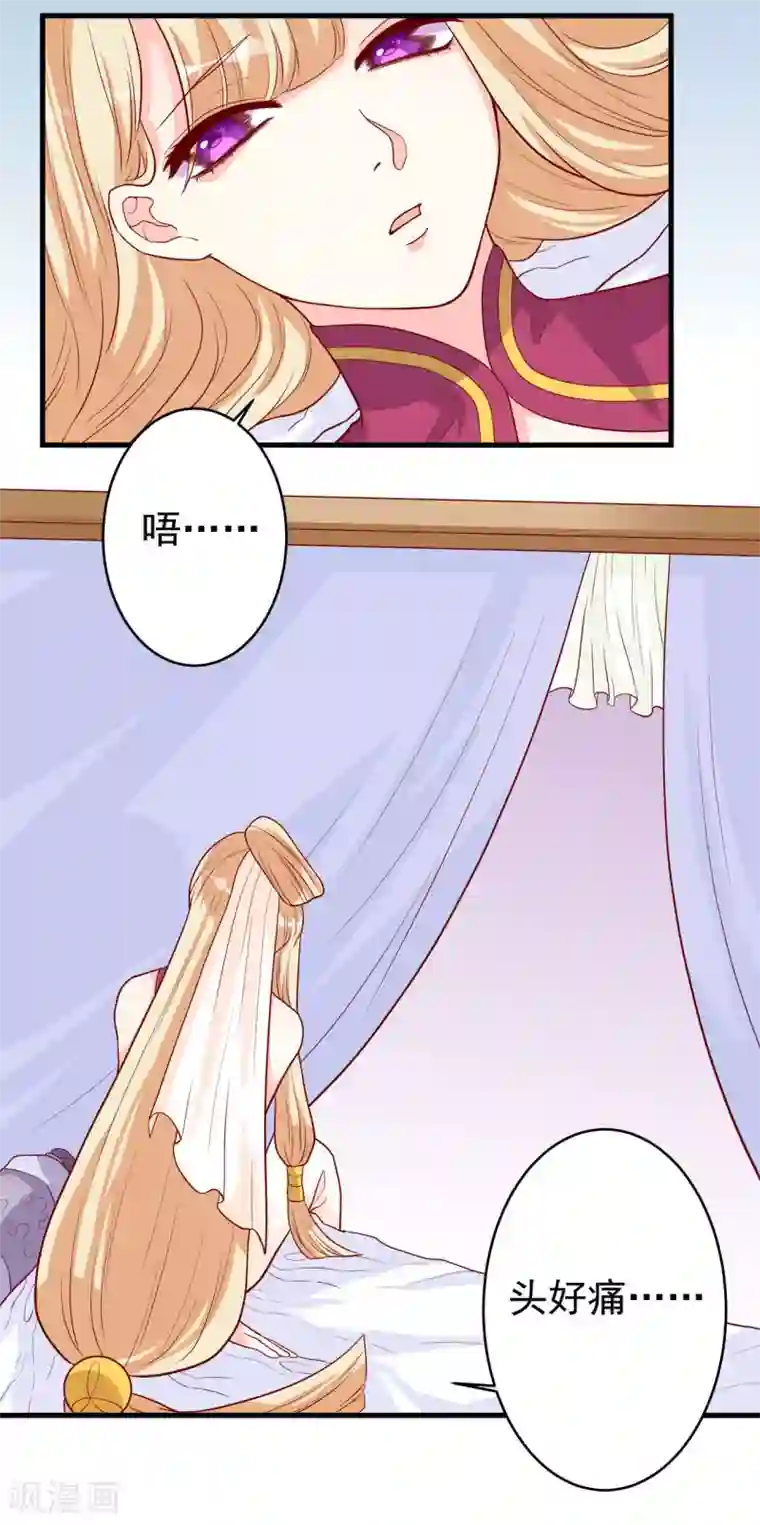 从此王爷不早朝第5话 女人太可怕啦！