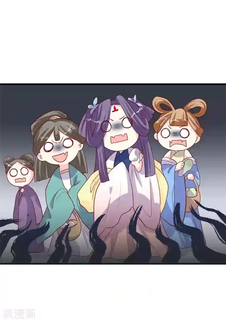 从此王爷不早朝第5话 女人太可怕啦！