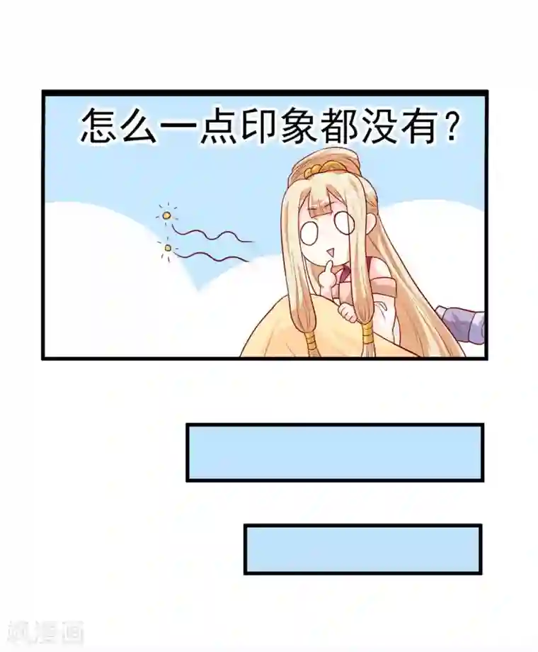 从此王爷不早朝第5话 女人太可怕啦！