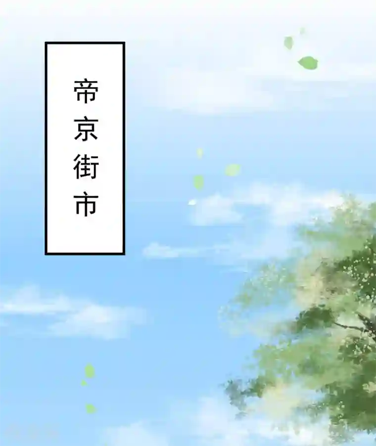 从此王爷不早朝第5话 女人太可怕啦！