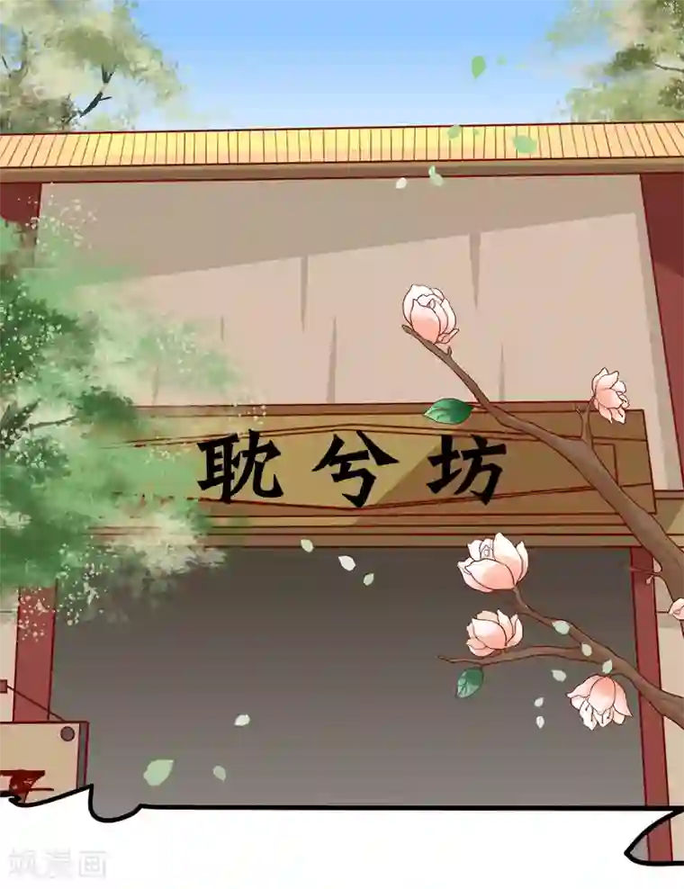 从此王爷不早朝第6话 内容引起舒适