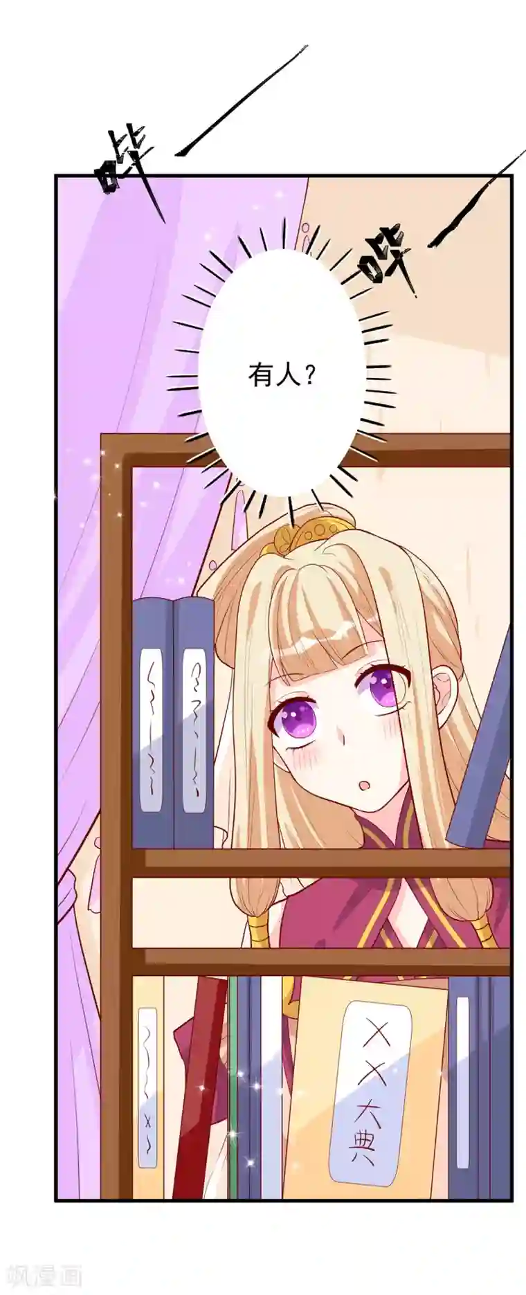 从此王爷不早朝第6话 内容引起舒适