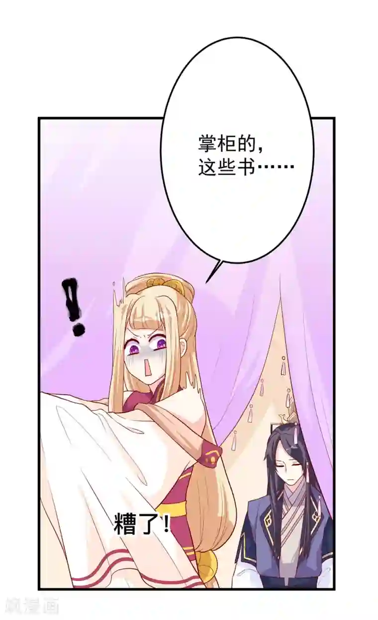 从此王爷不早朝第6话 内容引起舒适