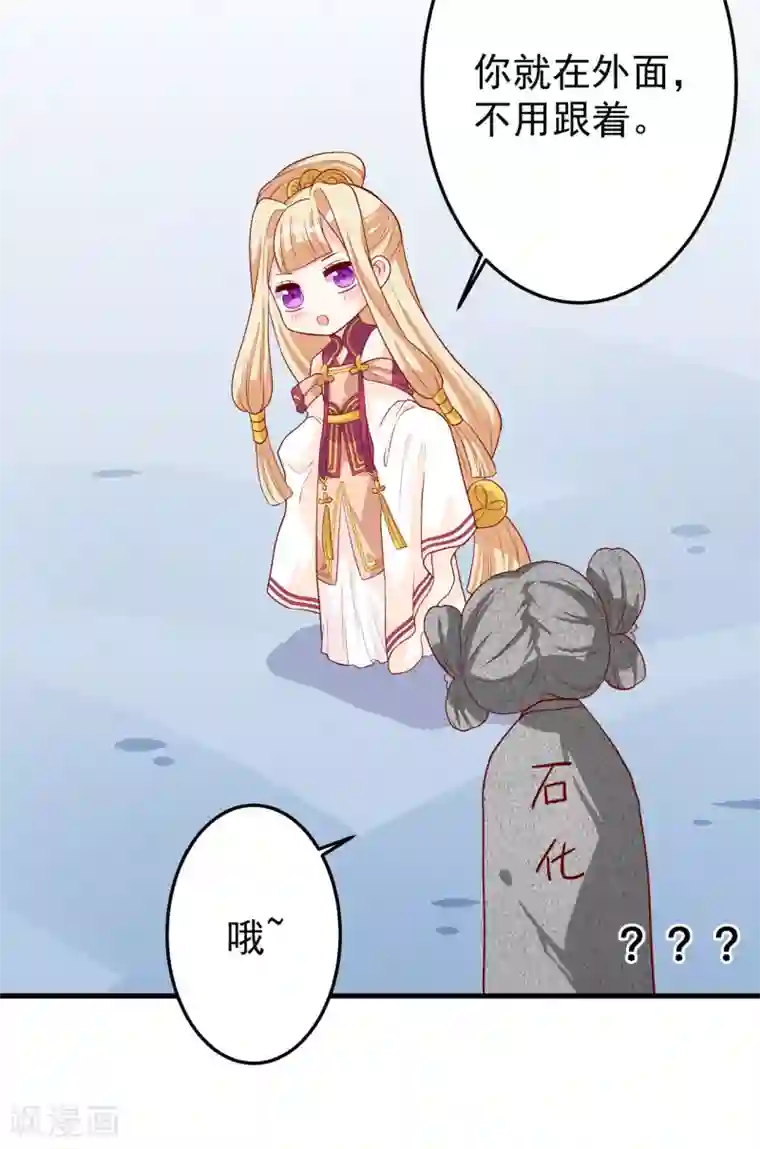 从此王爷不早朝第6话 内容引起舒适