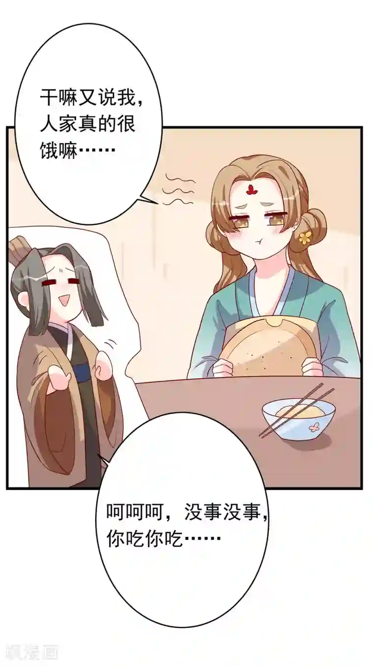 从此王爷不早朝第7话 等鱼儿上钩