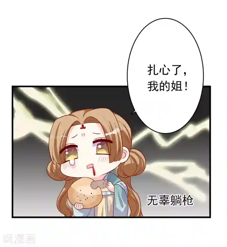 从此王爷不早朝第7话 等鱼儿上钩