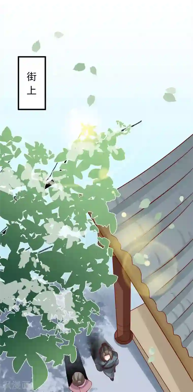 从此王爷不早朝第7话 等鱼儿上钩