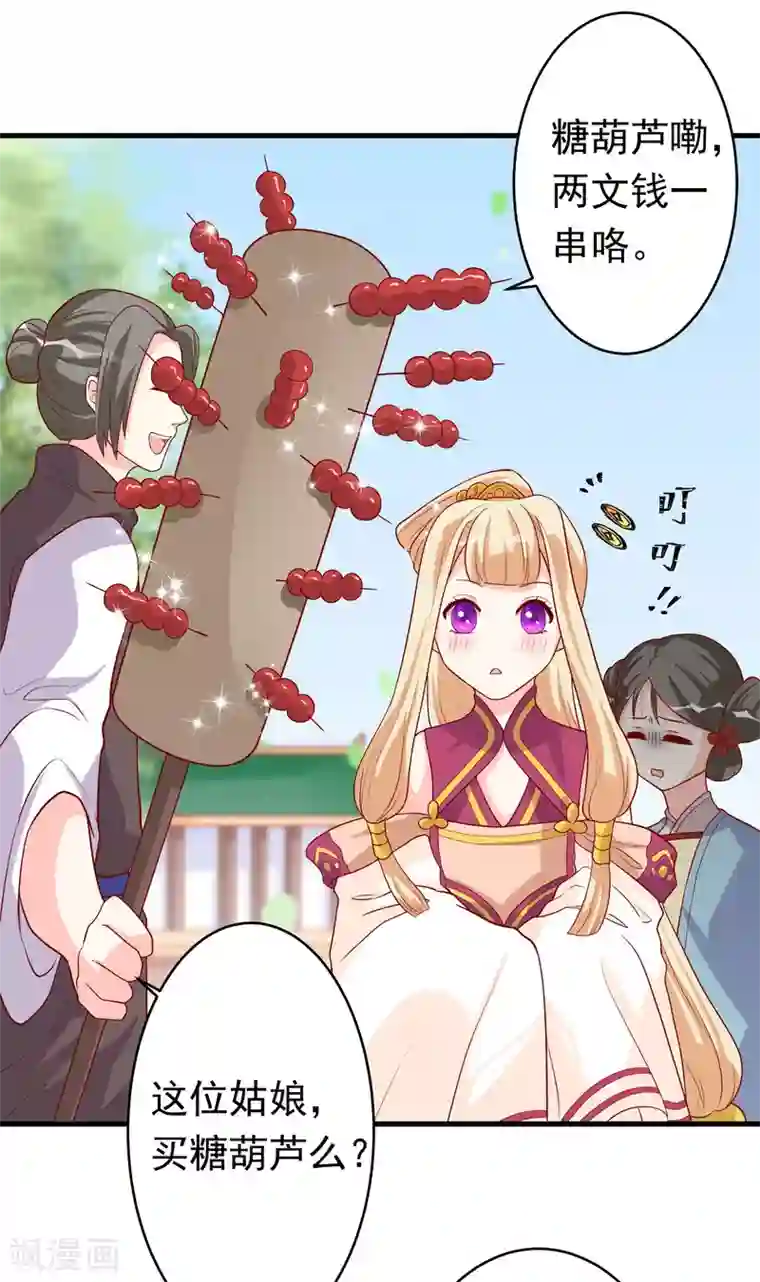 从此王爷不早朝第7话 等鱼儿上钩