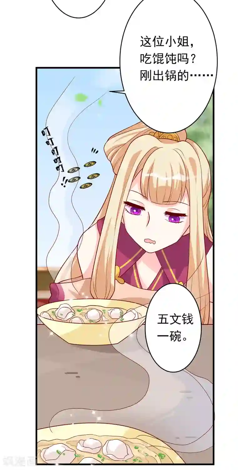 从此王爷不早朝第7话 等鱼儿上钩