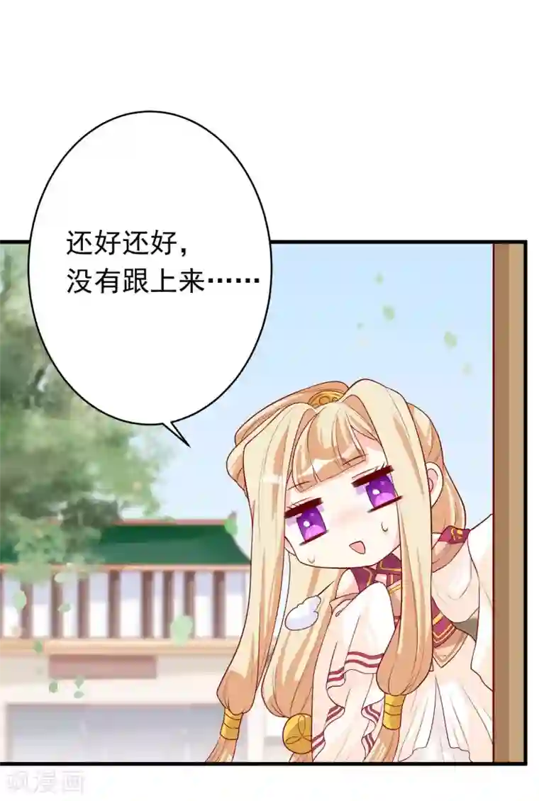 从此王爷不早朝第7话 等鱼儿上钩