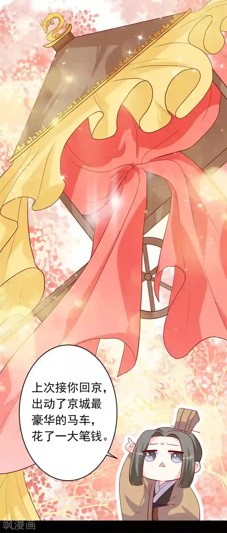 从此王爷不早朝第7话 等鱼儿上钩