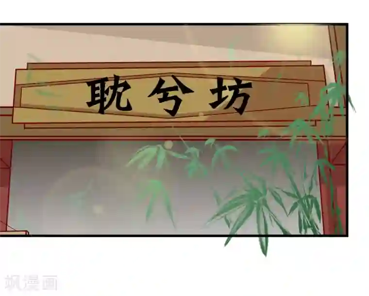 从此王爷不早朝第8话 惊世之作