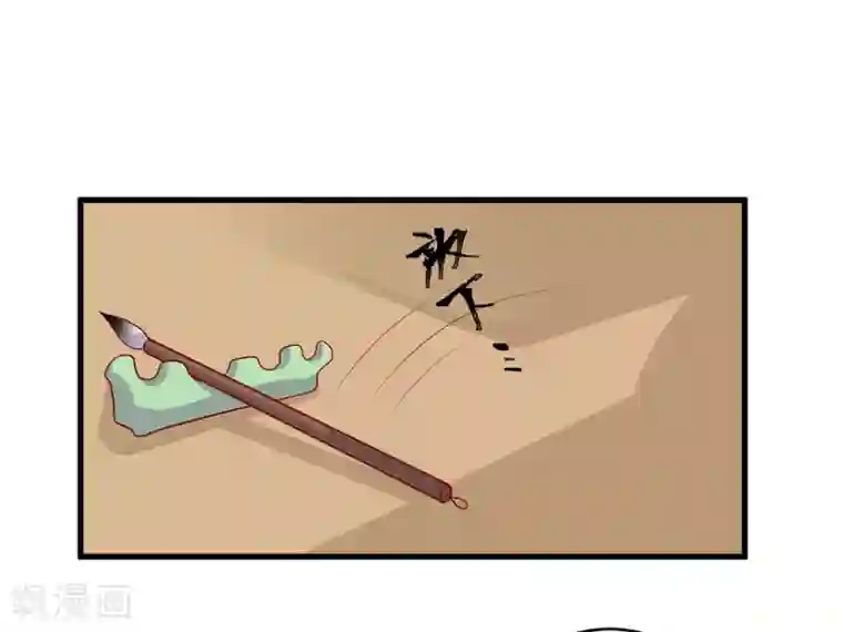 从此王爷不早朝第8话 惊世之作