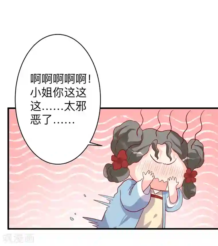 房子不隔音女的经常叫第8话 惊世之作