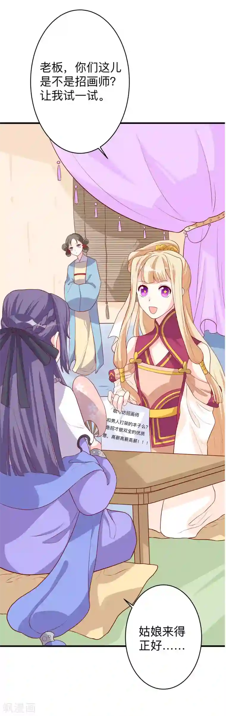 房子不隔音女的经常叫第8话 惊世之作