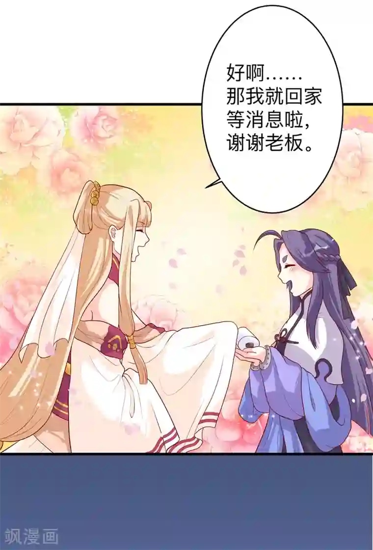 房子不隔音女的经常叫第8话 惊世之作