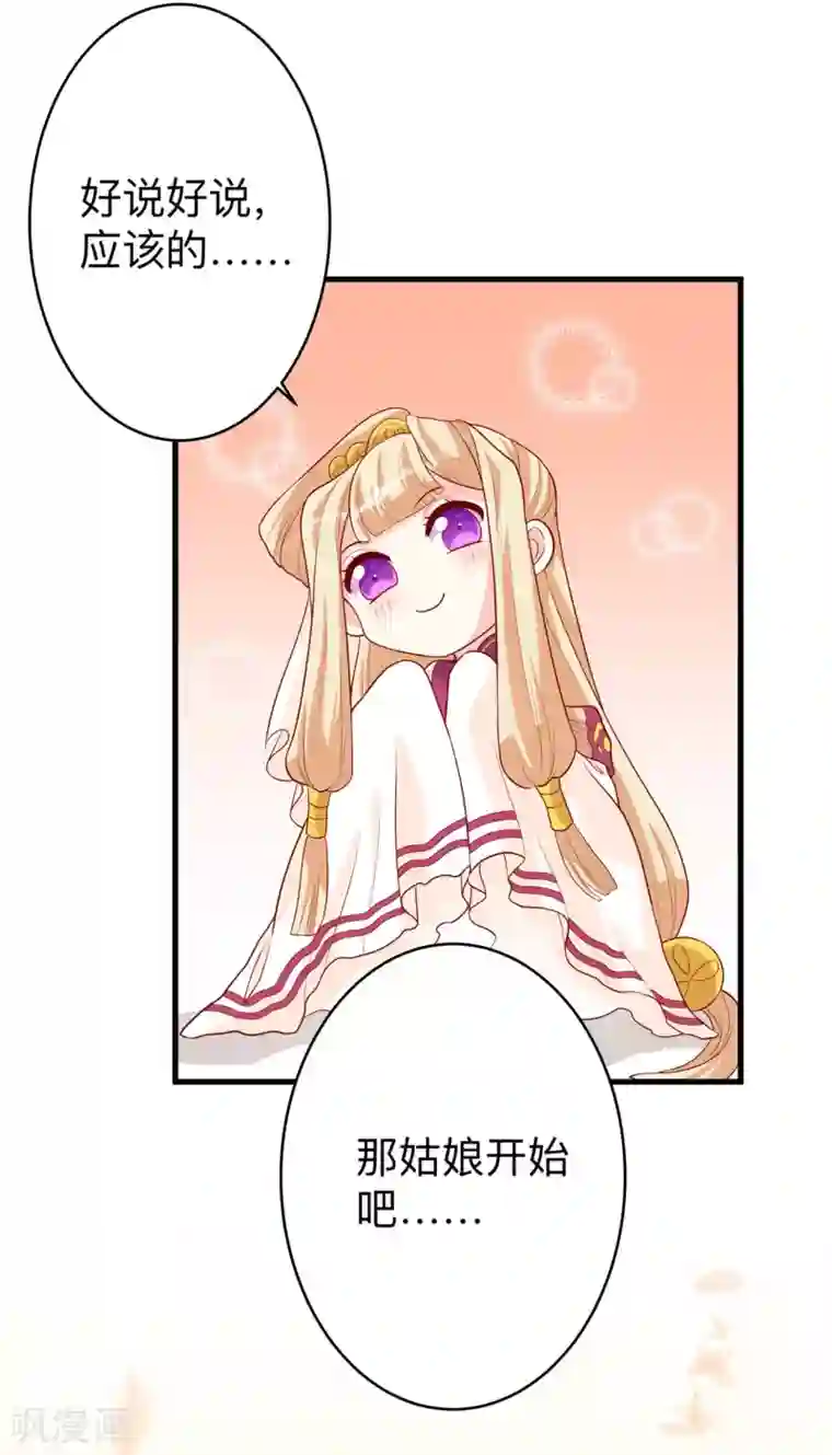 从此王爷不早朝第8话 惊世之作