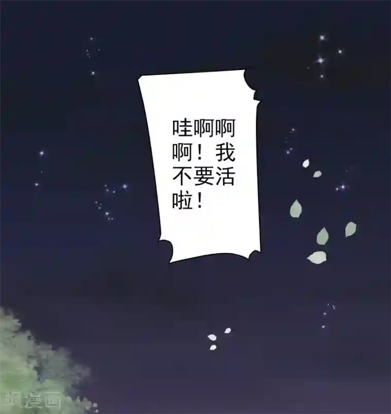 从此王爷不早朝第9话 满足你的任何要求