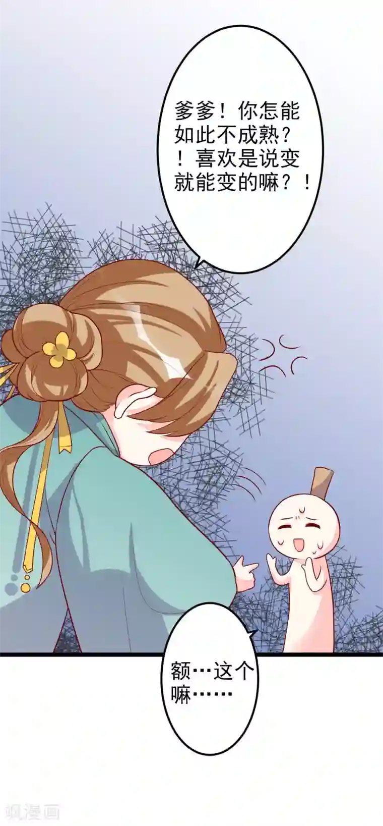 从此王爷不早朝第9话 满足你的任何要求