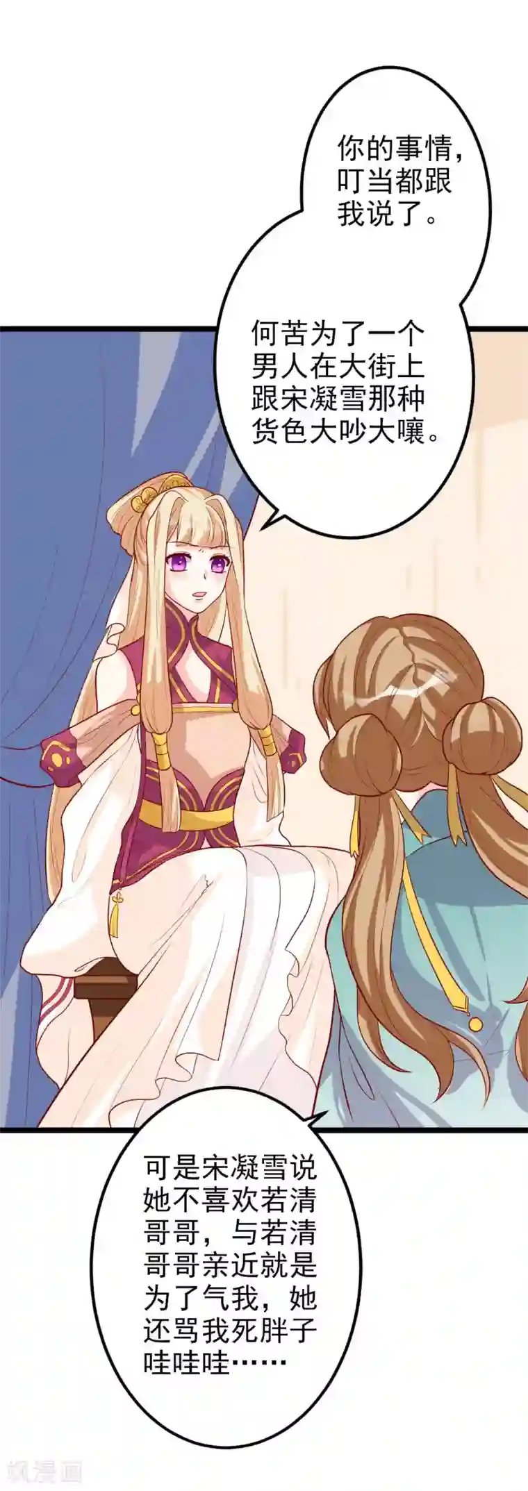 从此王爷不早朝第9话 满足你的任何要求