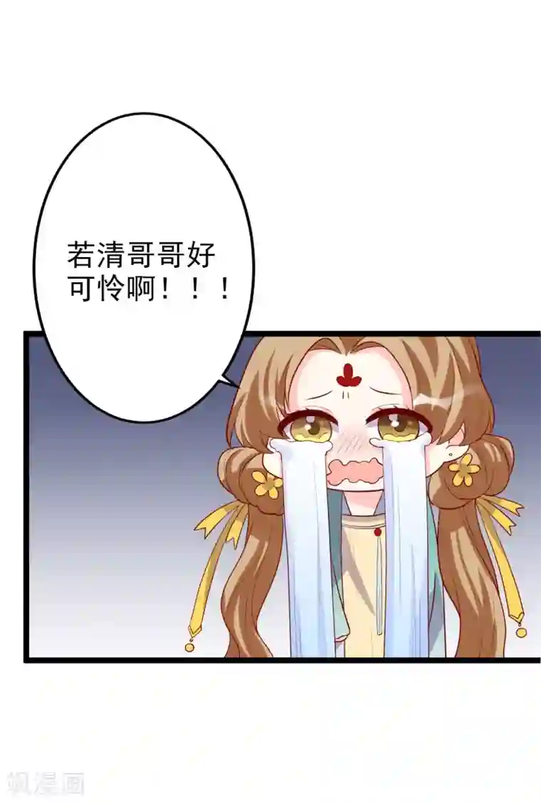 从此王爷不早朝第9话 满足你的任何要求