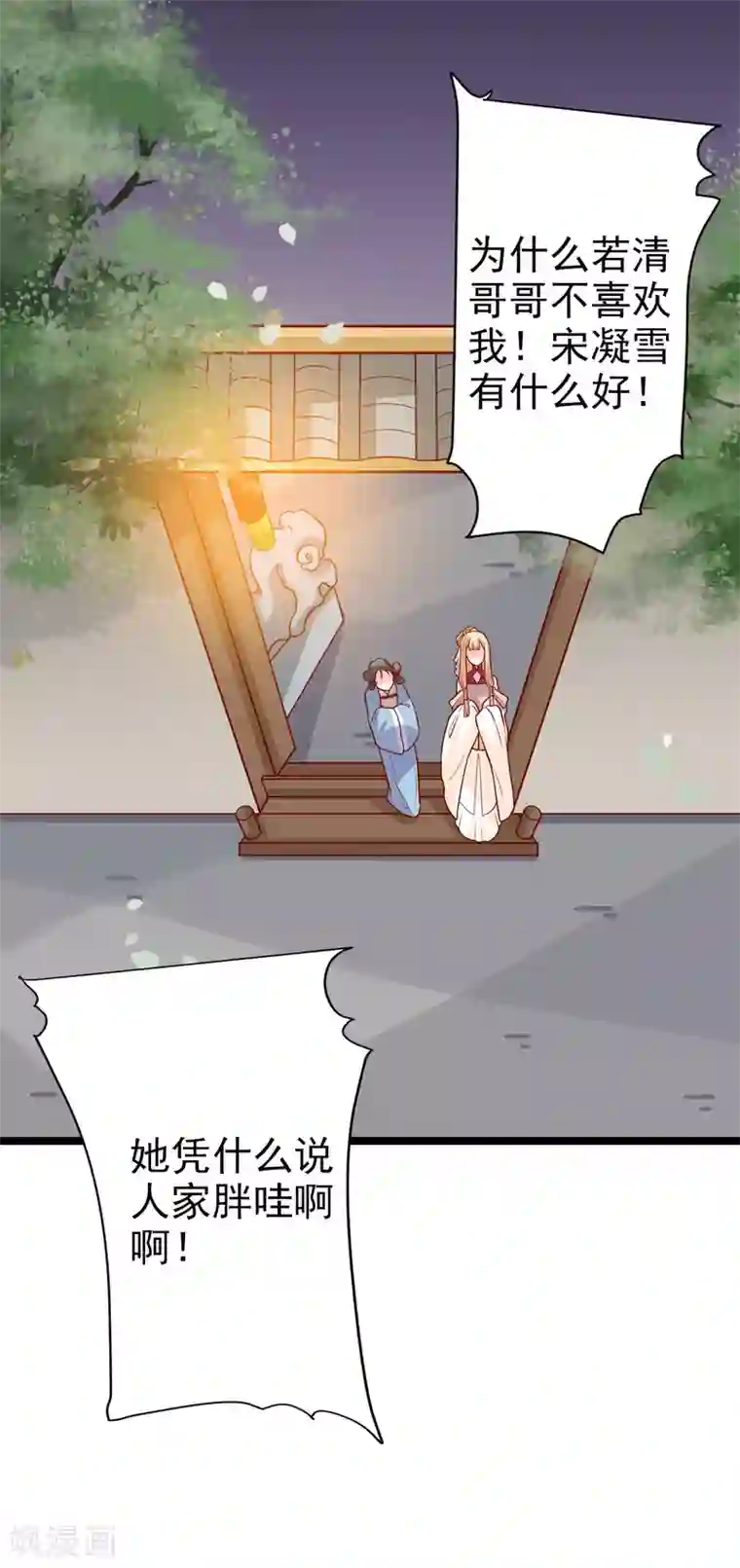 从此王爷不早朝第9话 满足你的任何要求