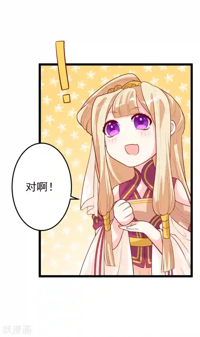 从此王爷不早朝第9话 满足你的任何要求