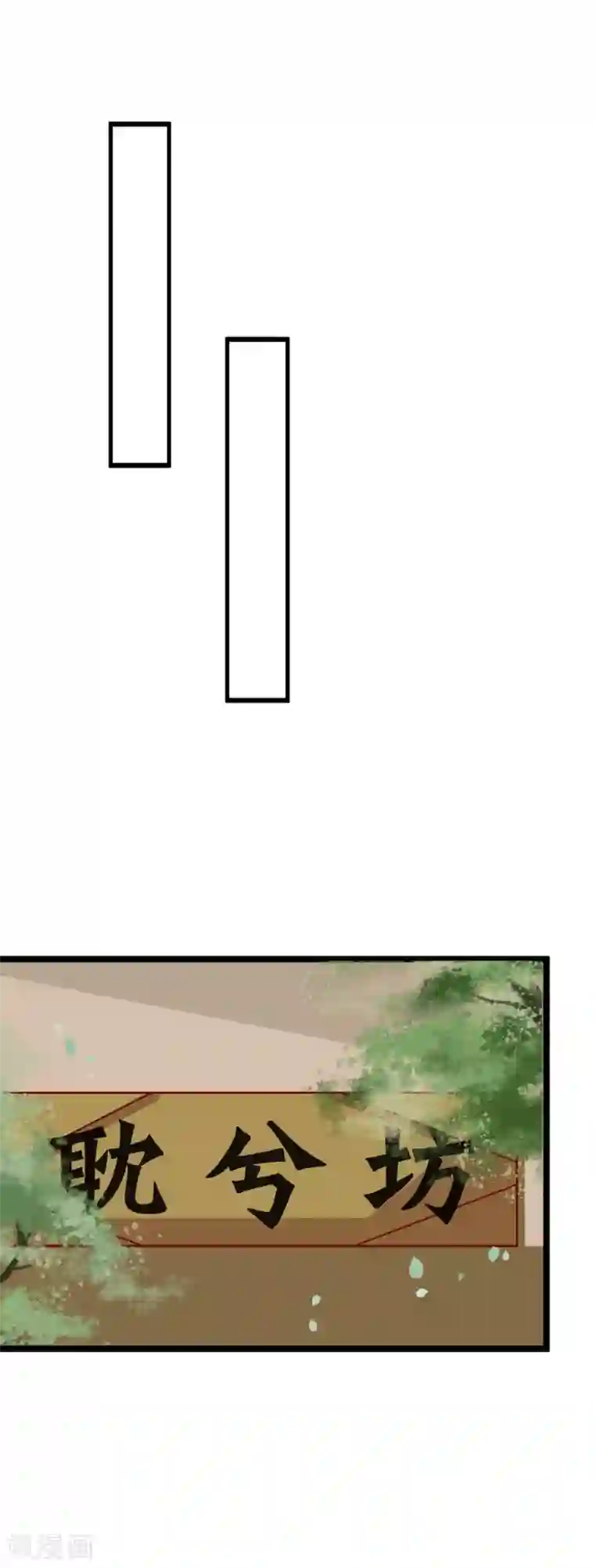 从此王爷不早朝第9话 满足你的任何要求