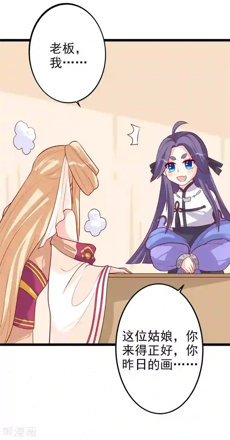 从此王爷不早朝第9话 满足你的任何要求