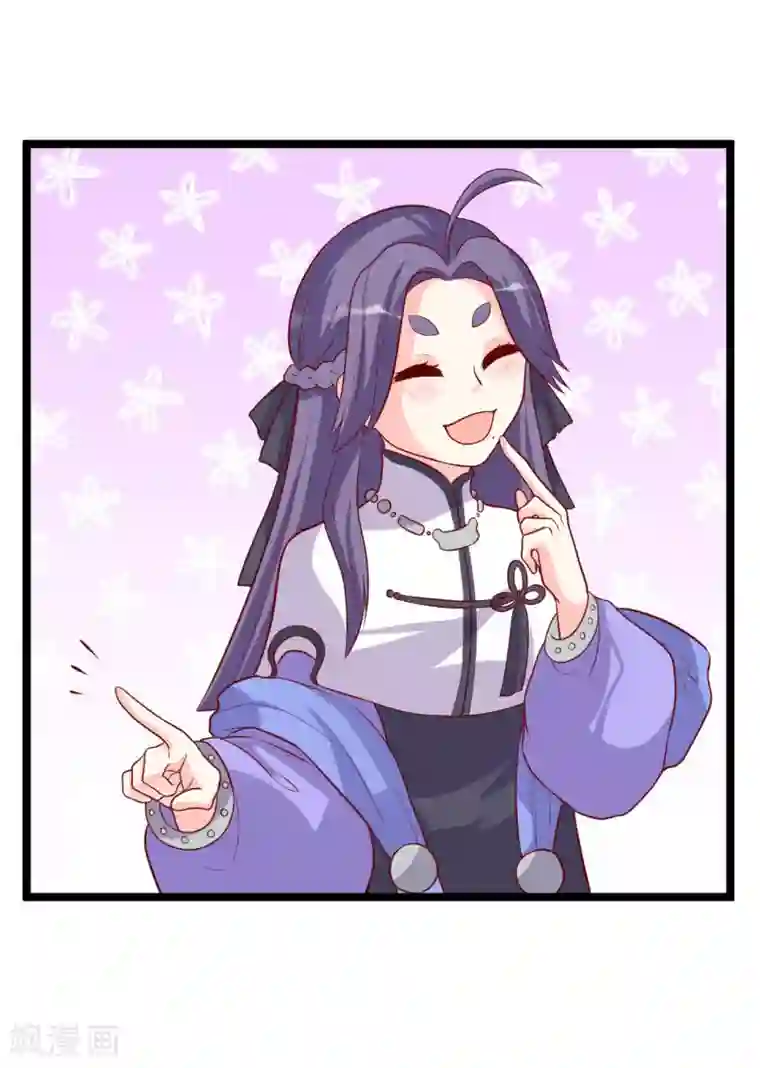 从此王爷不早朝第9话 满足你的任何要求